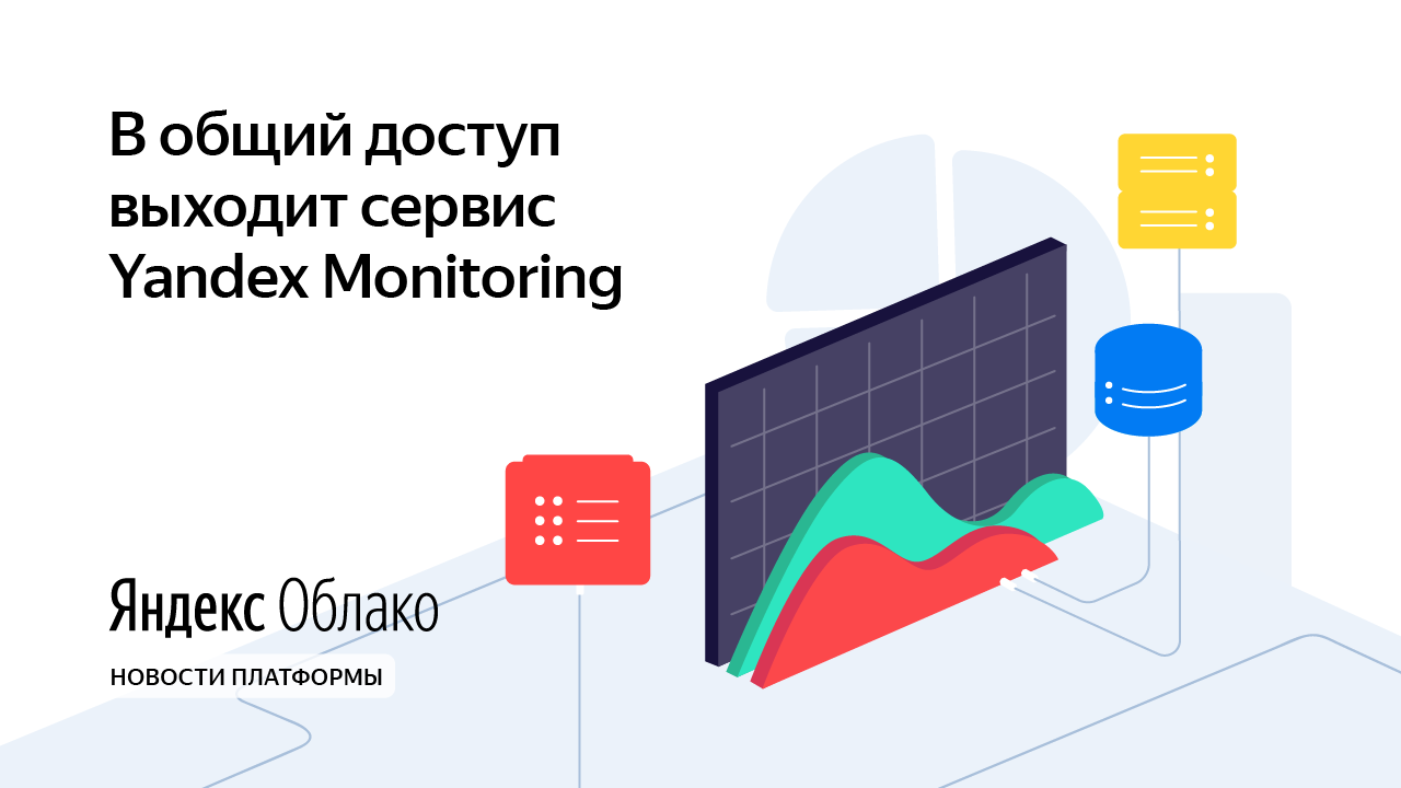Яндекс Открывает Интернет Магазин