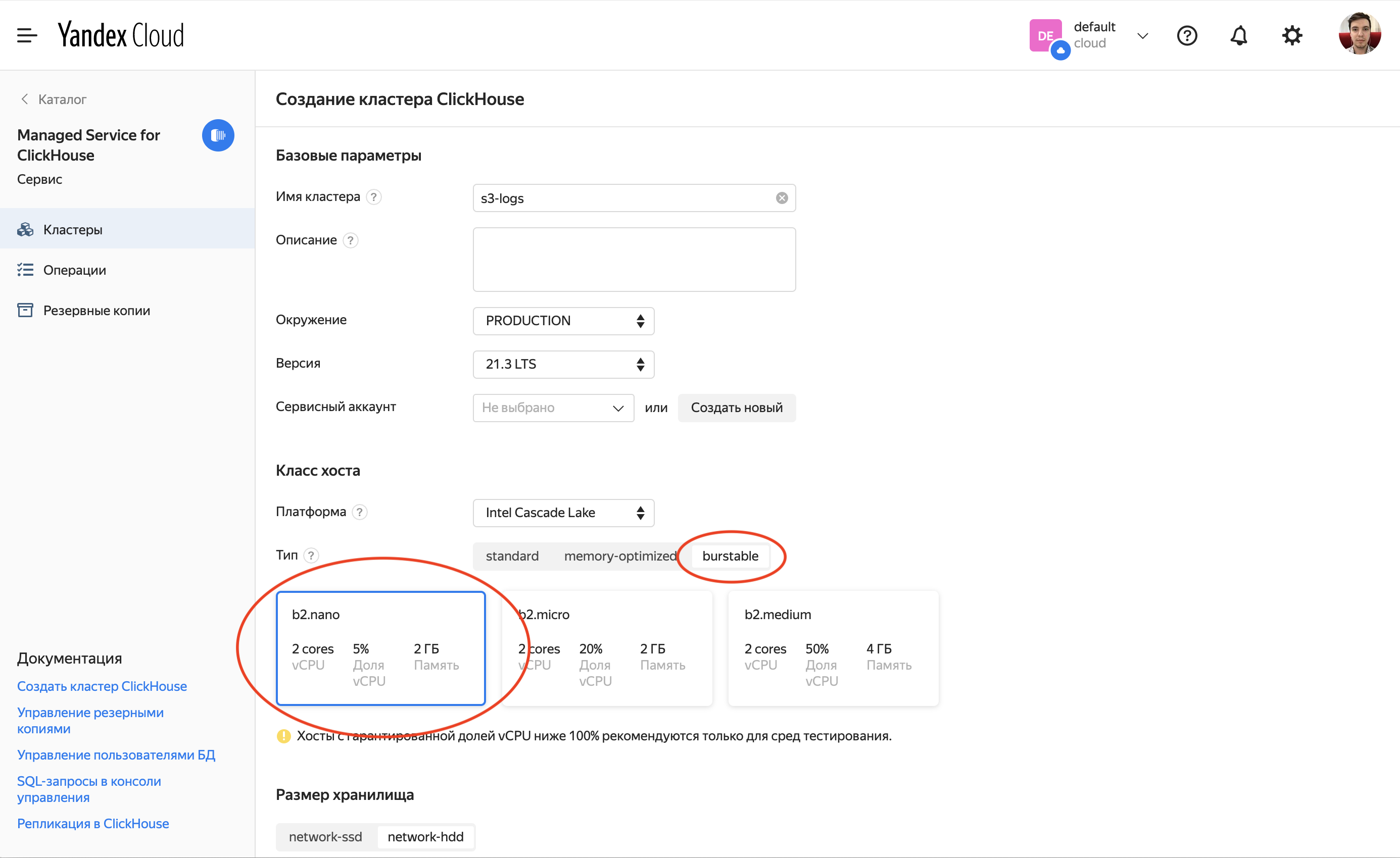 Платежный аккаунт гугл. Yandex cloud SQL. Yandex cloud ИНН. Yandex cloud logging. Квест облачное хранилище Яндекс учебник ответы.