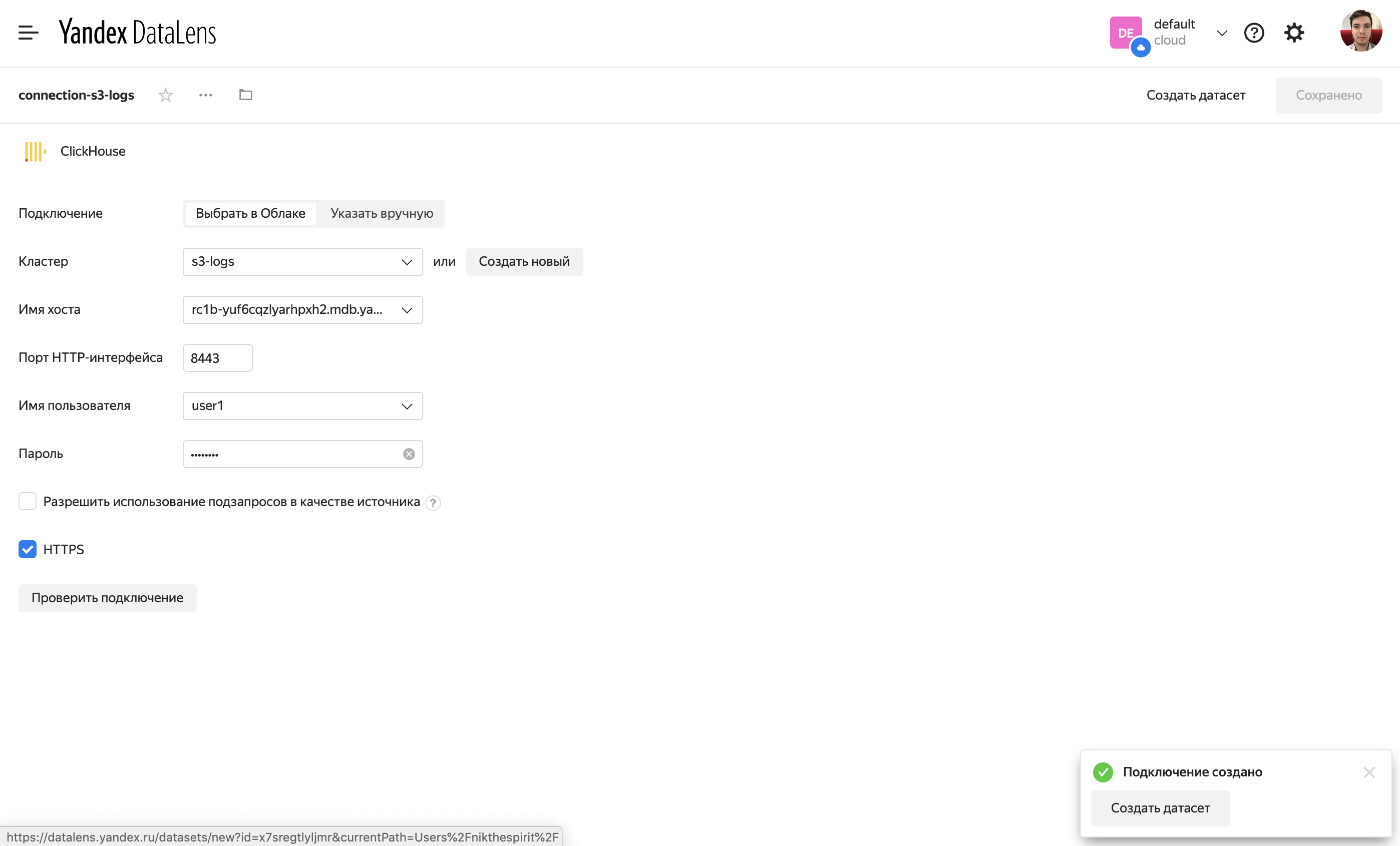 Clickhouse dataset