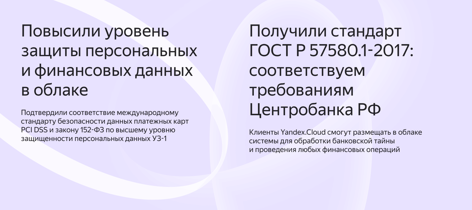 Yandex.Cloud security improvements