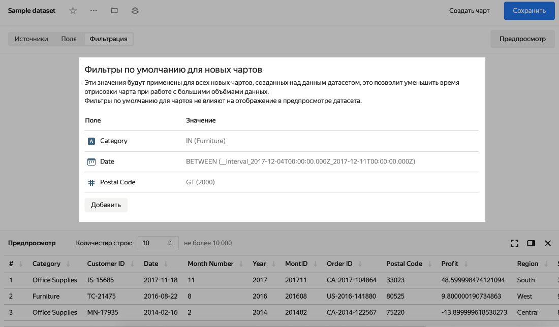 Детализация конкретного запроса