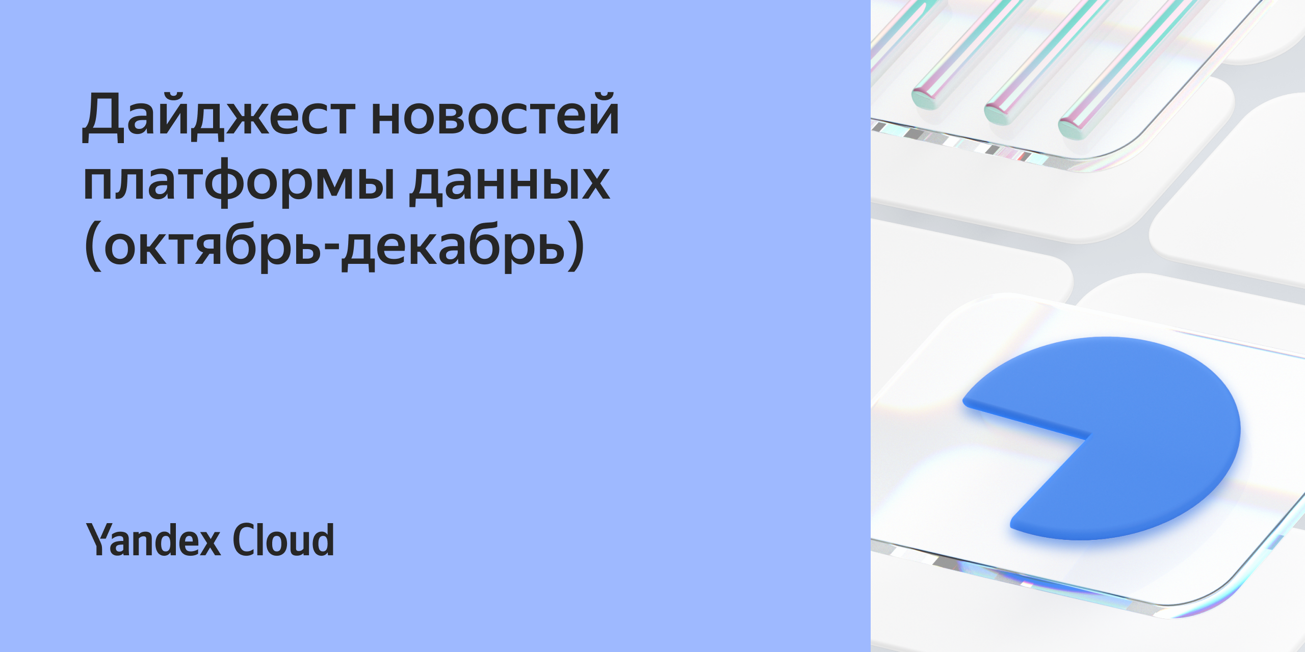 Давай платформа