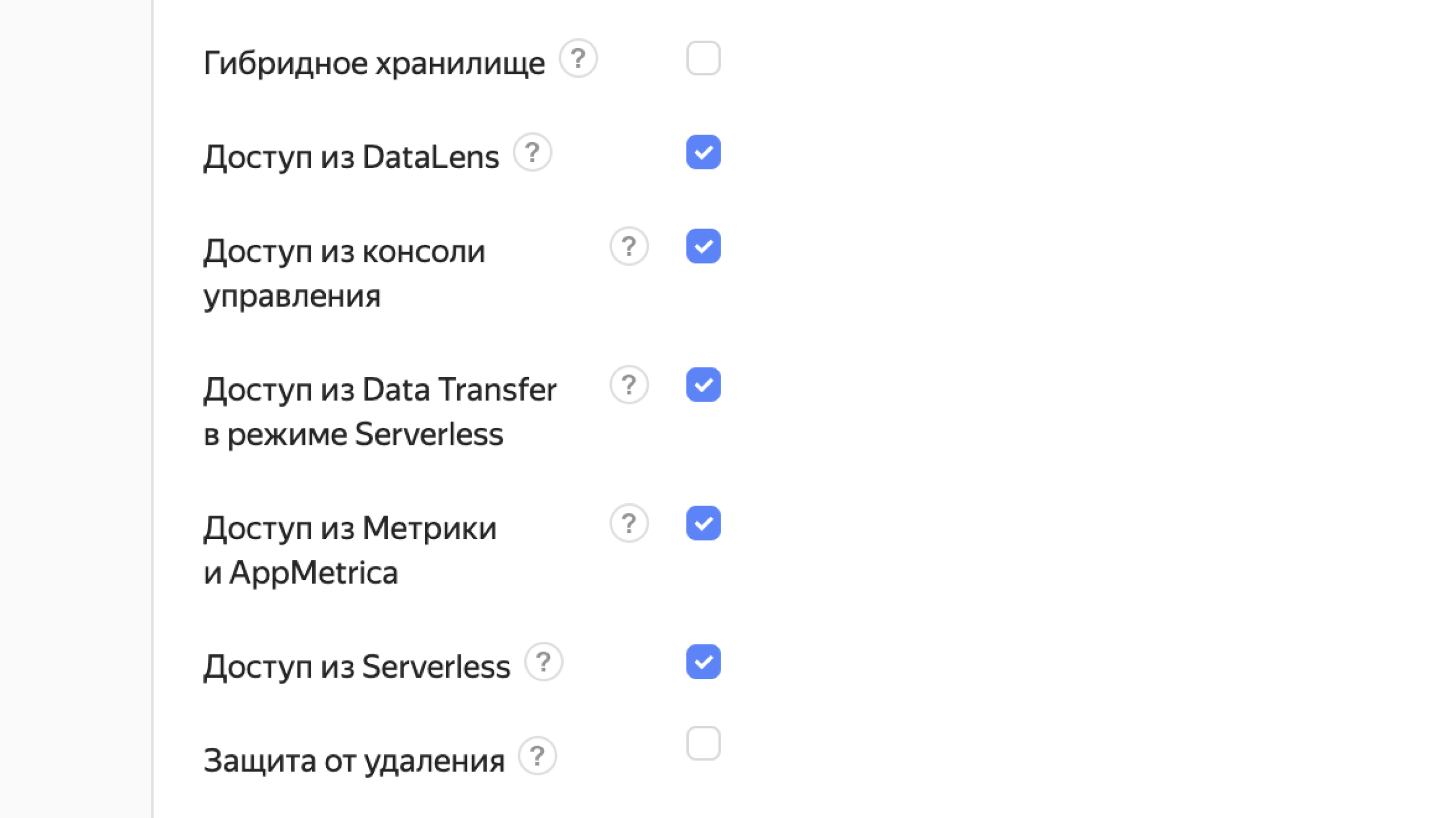 доступ сервисов Yandex Cloud к хосту кластера ClickHouse