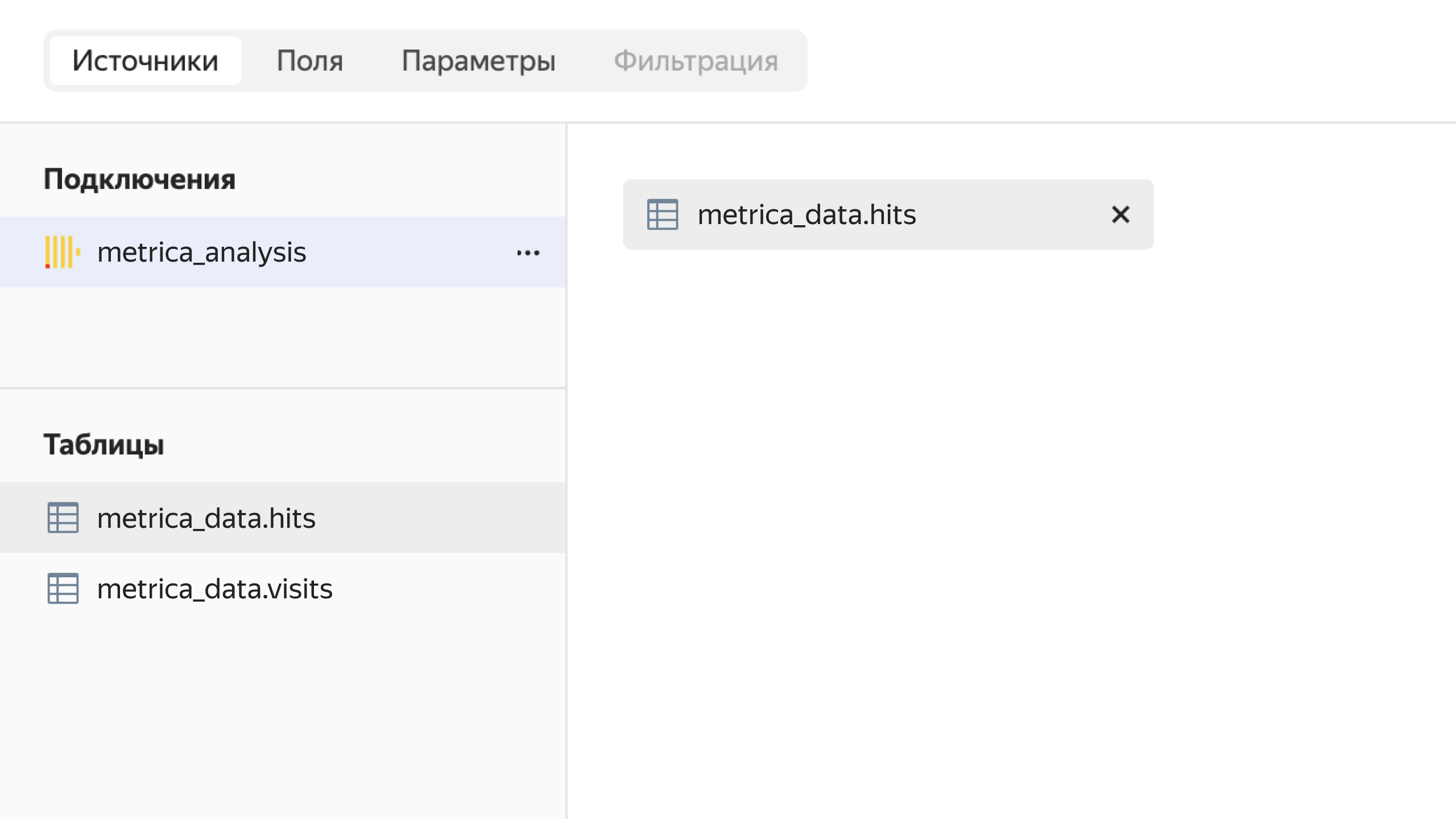 создание датасета в Yandex DataLens