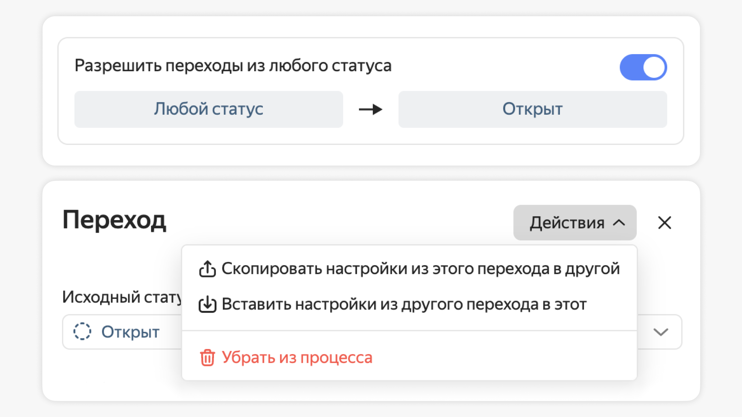 Возможности визуального редактора процессов Yandex Tracker | Yandex Cloud