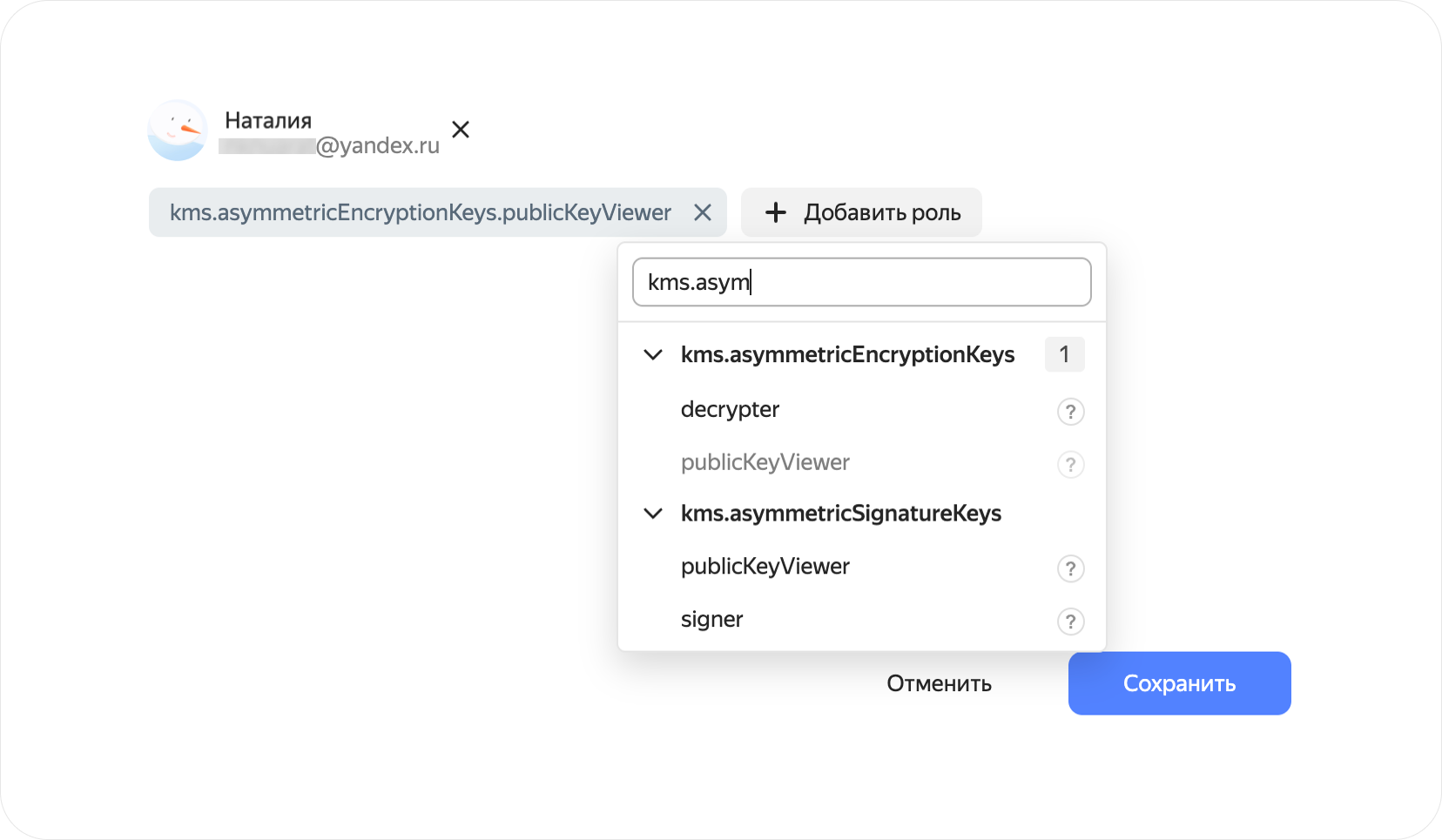 Navigation in Yandex IAM