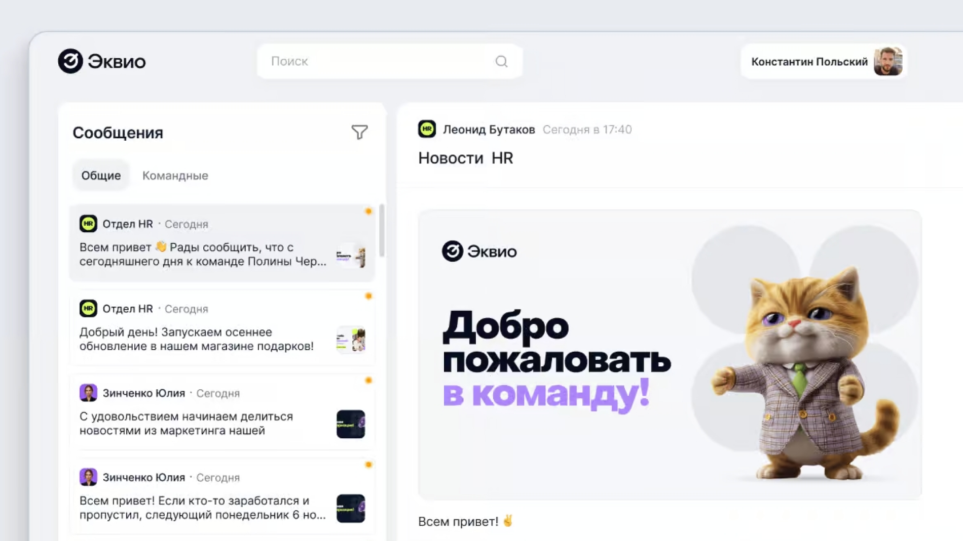 Полноэкранное изображение