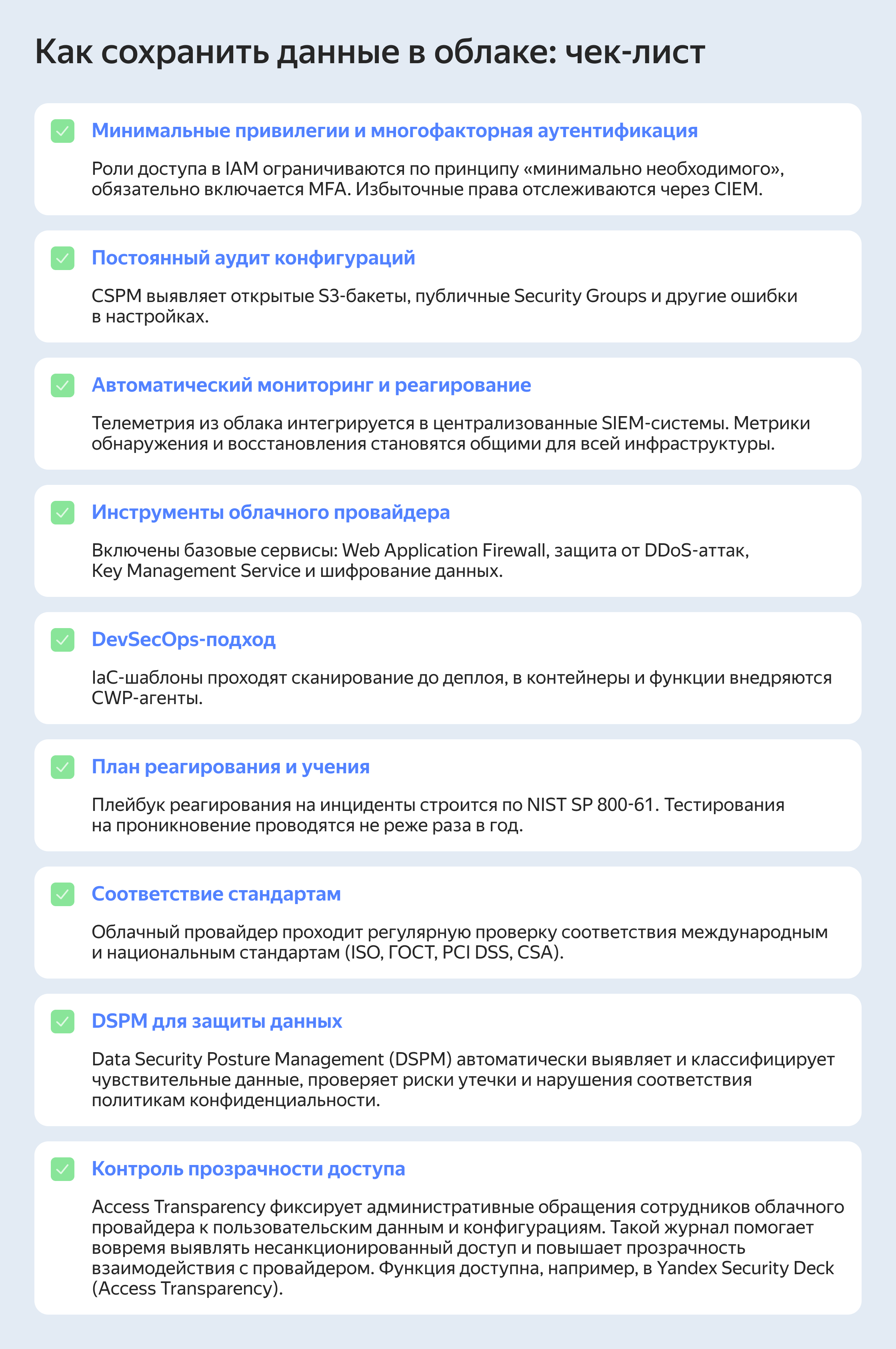 Полноэкранное изображение