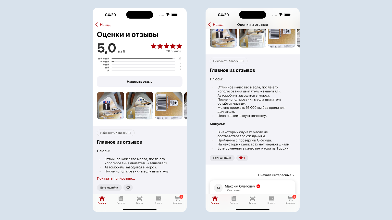 Полноэкранное изображение