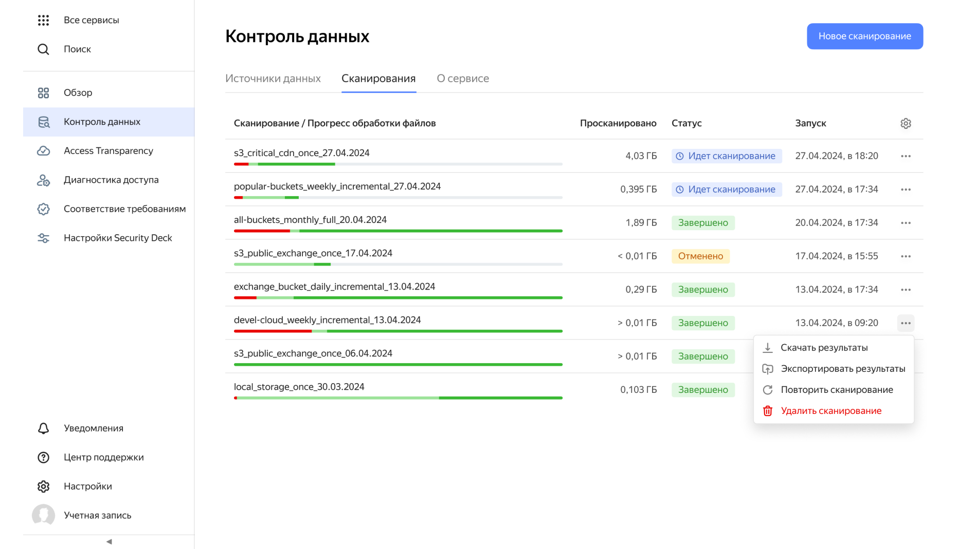 Полноэкранное изображение