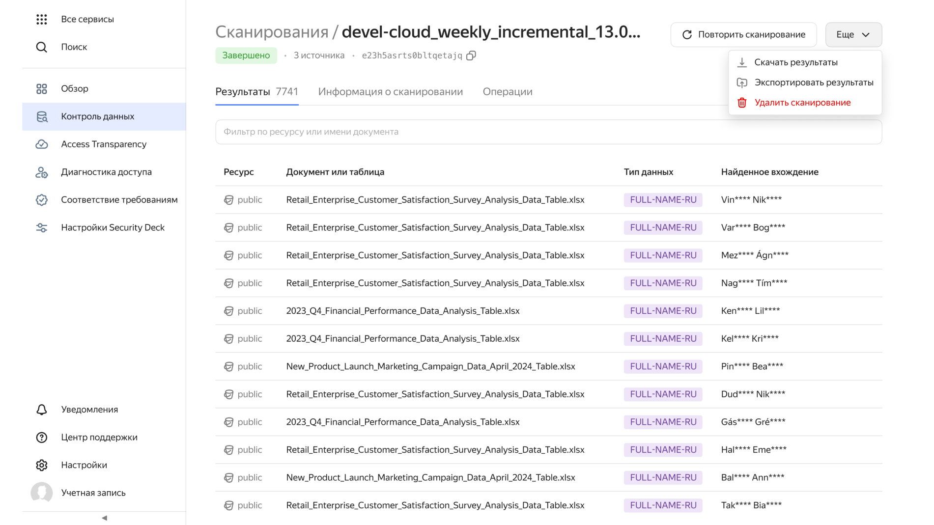 Полноэкранное изображение