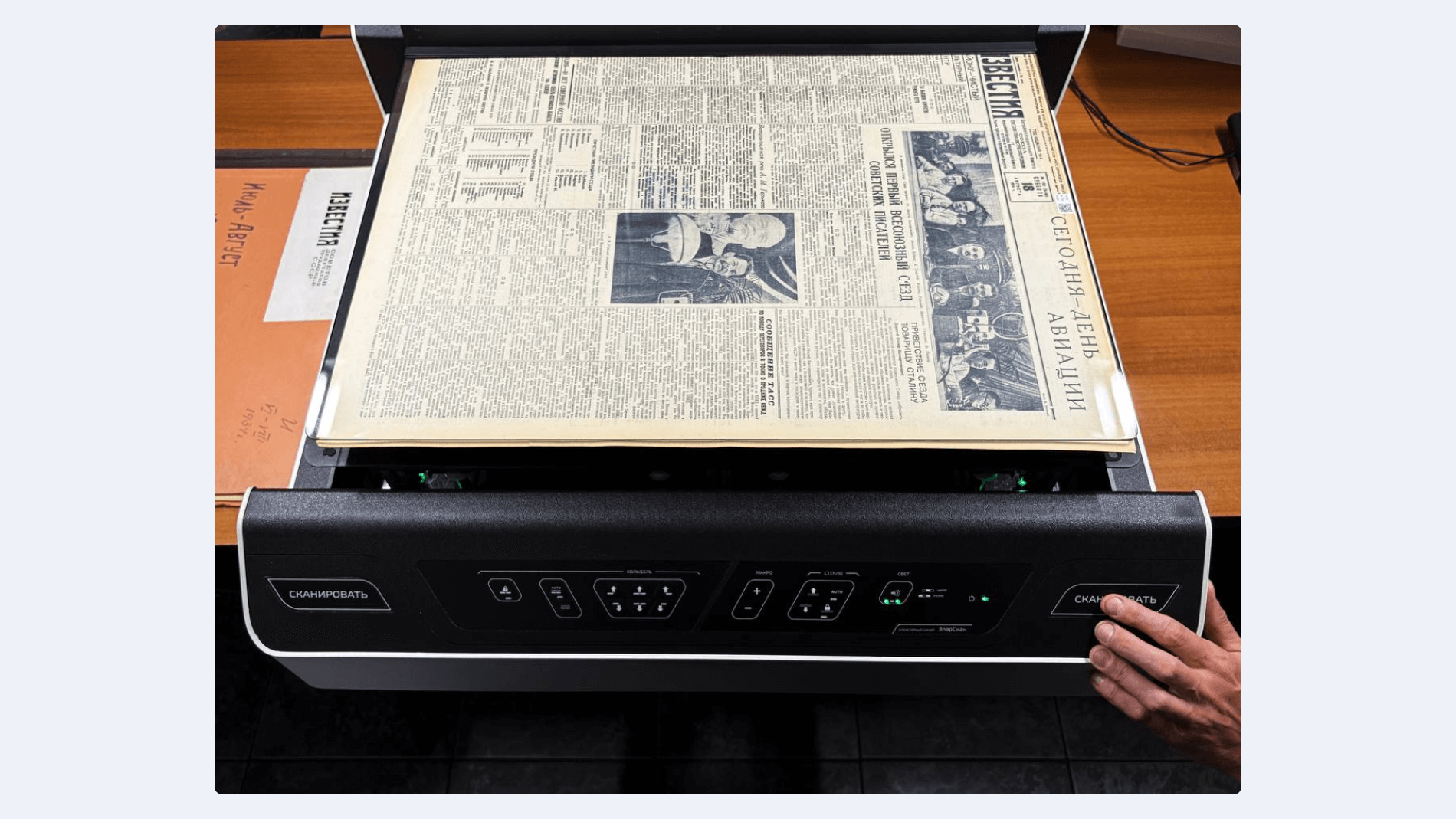 Полноэкранное изображение