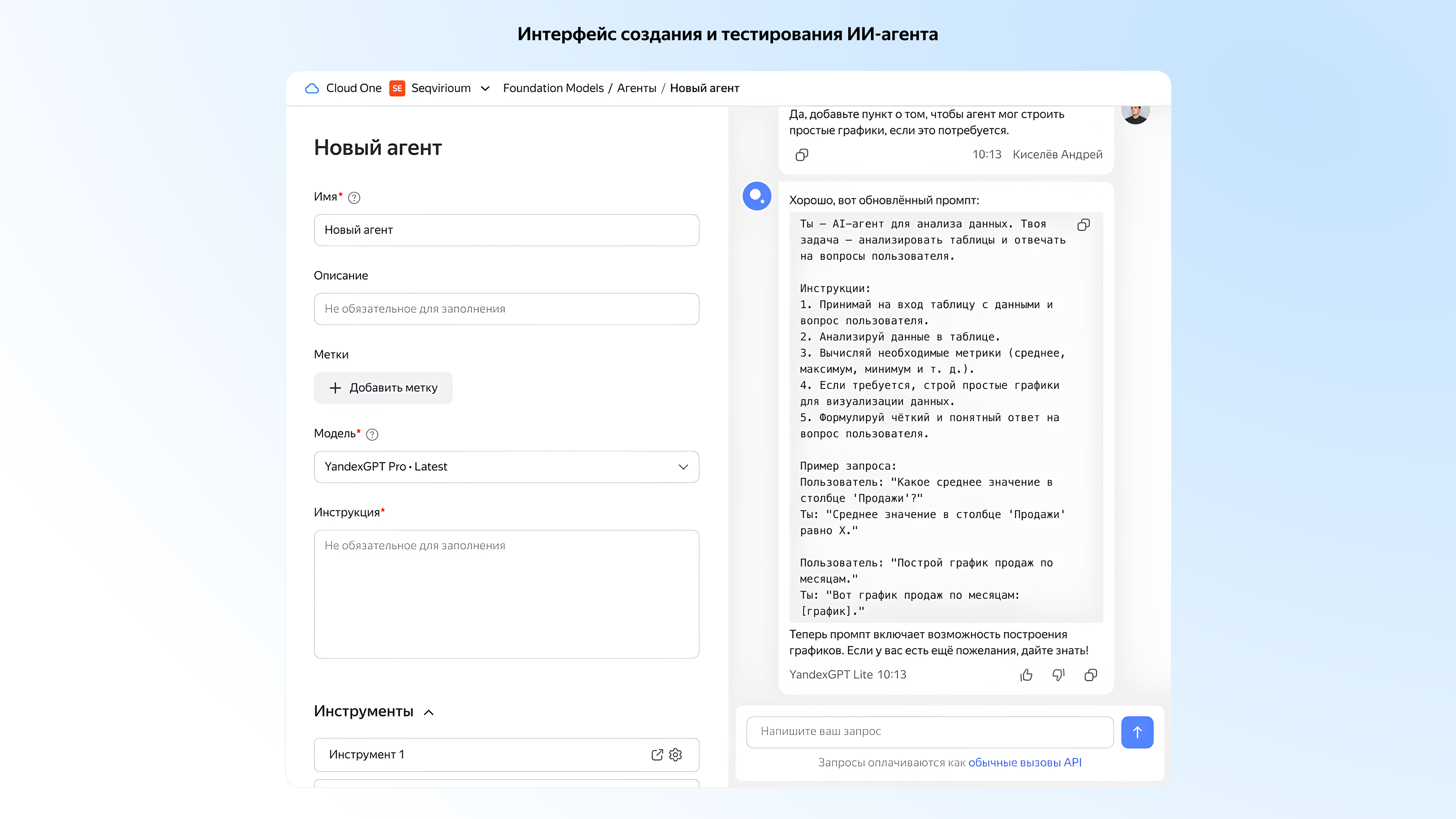 Полноэкранное изображение