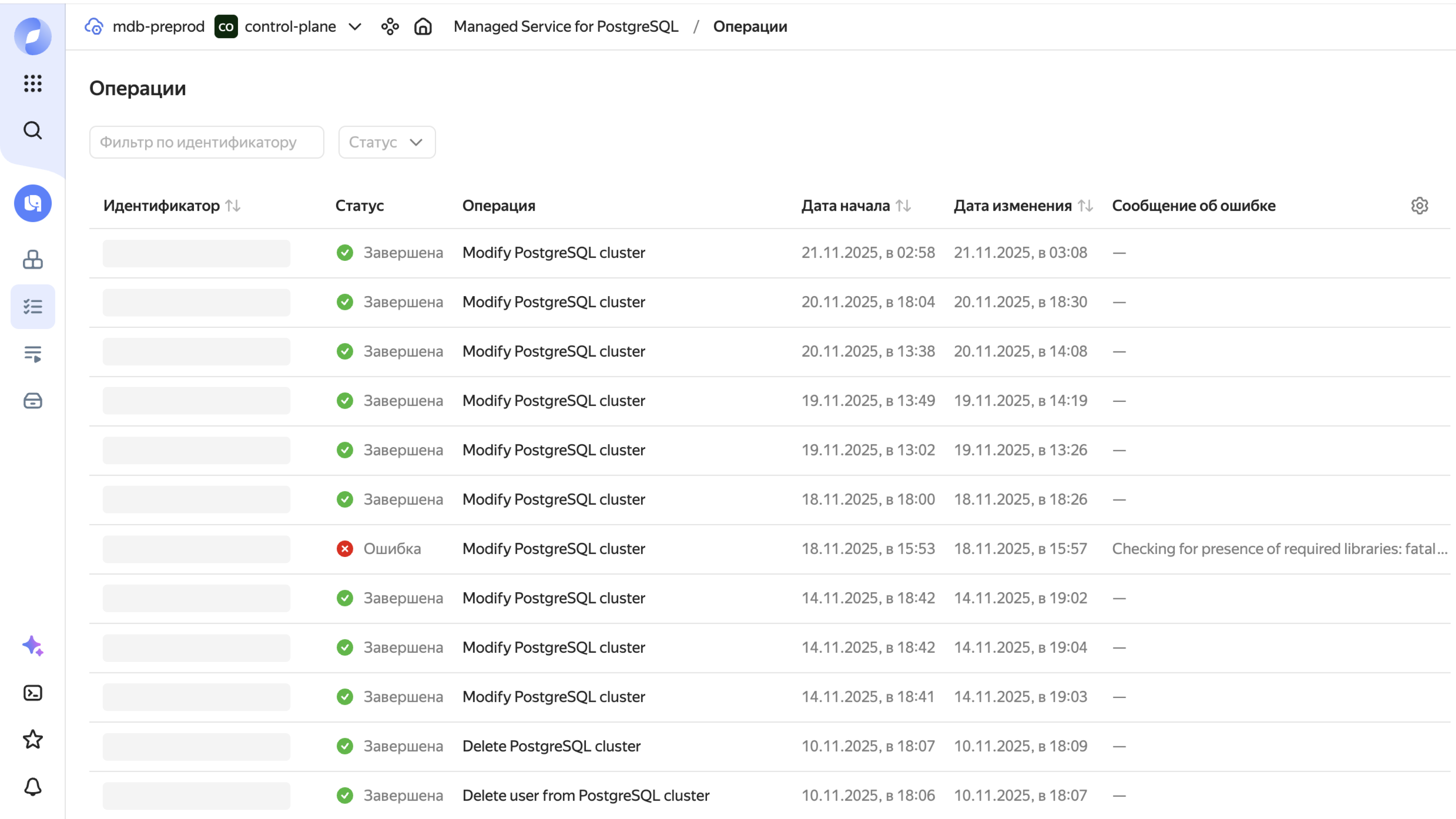 Полноэкранное изображение
