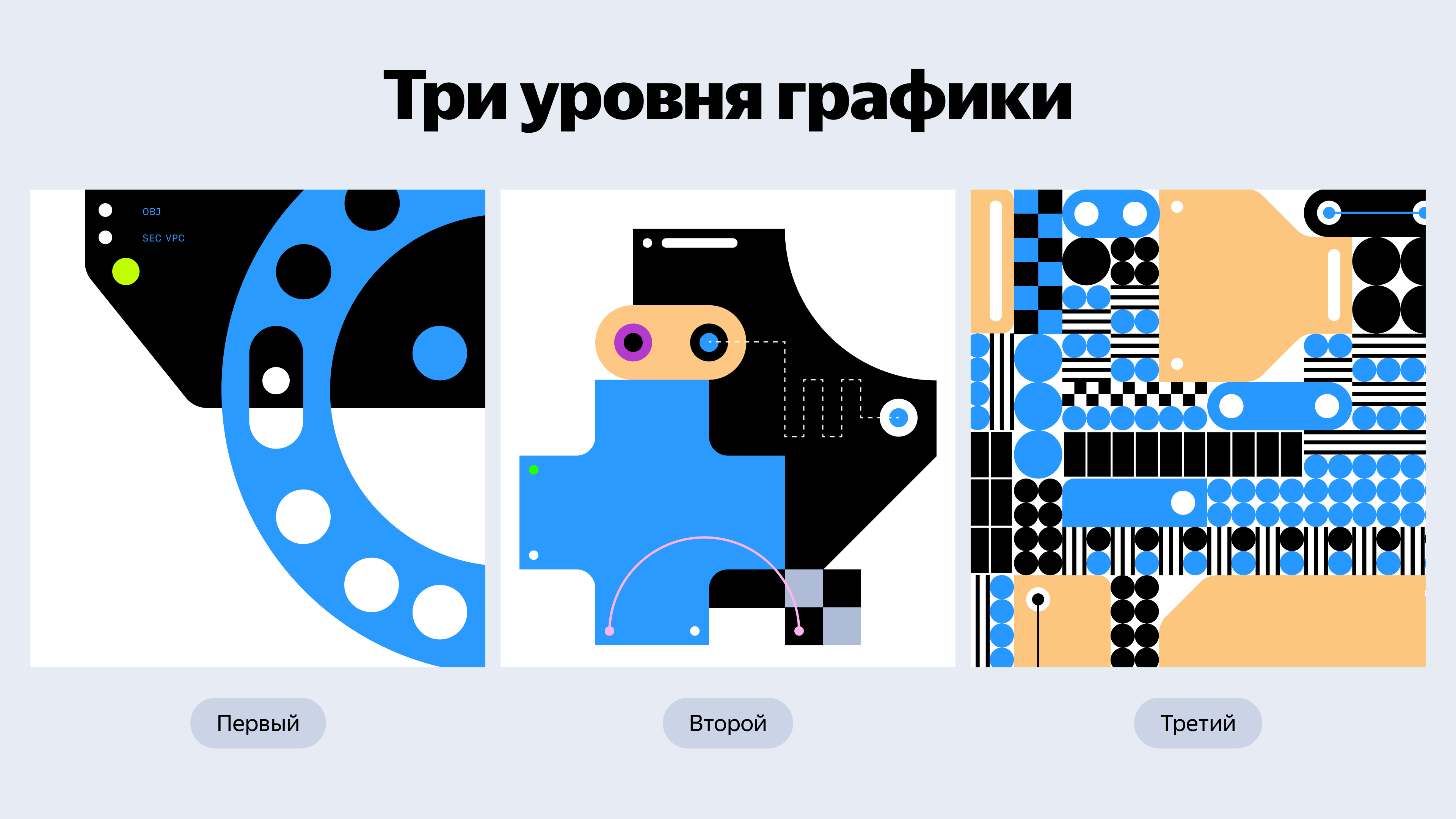 Полноэкранное изображение