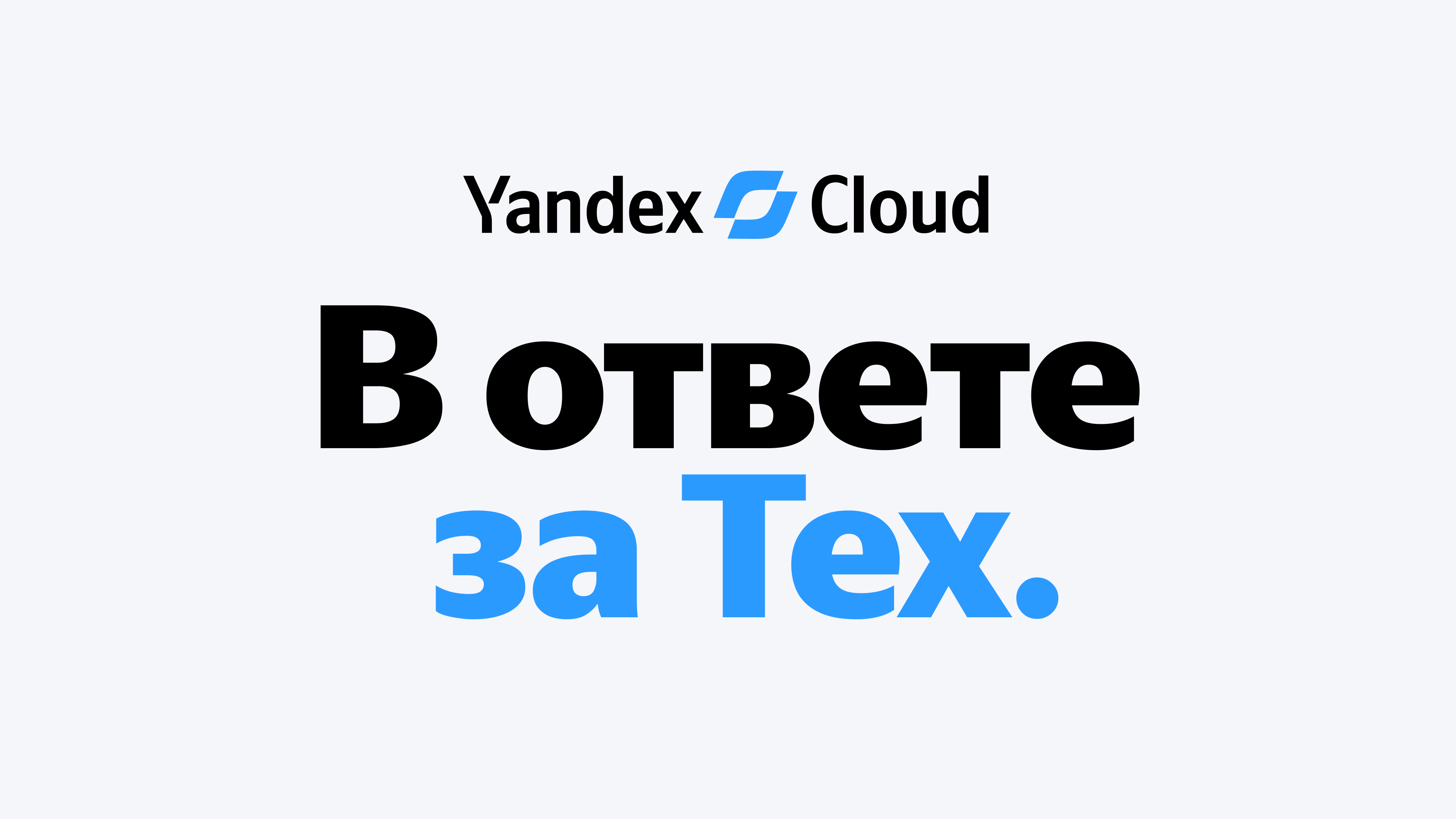 Полноэкранное изображение