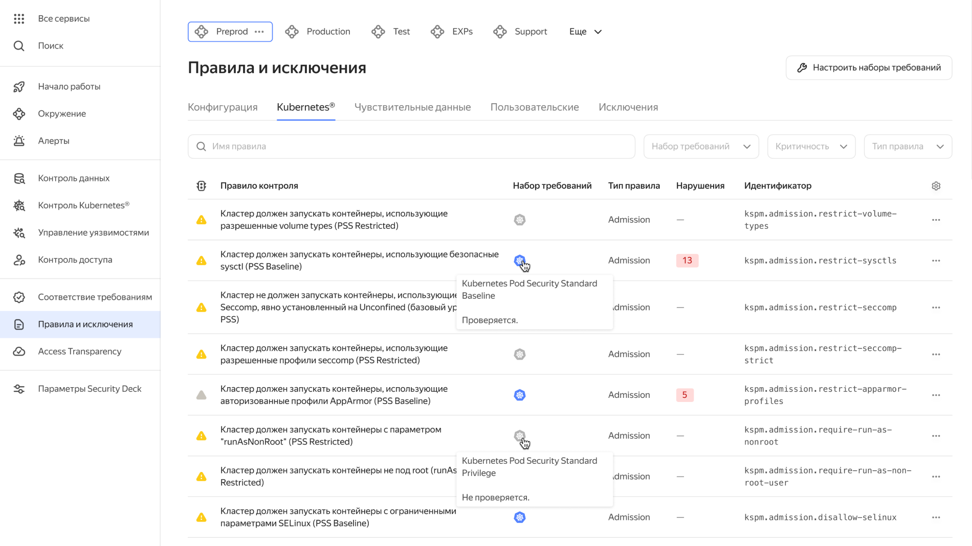 Полноэкранное изображение