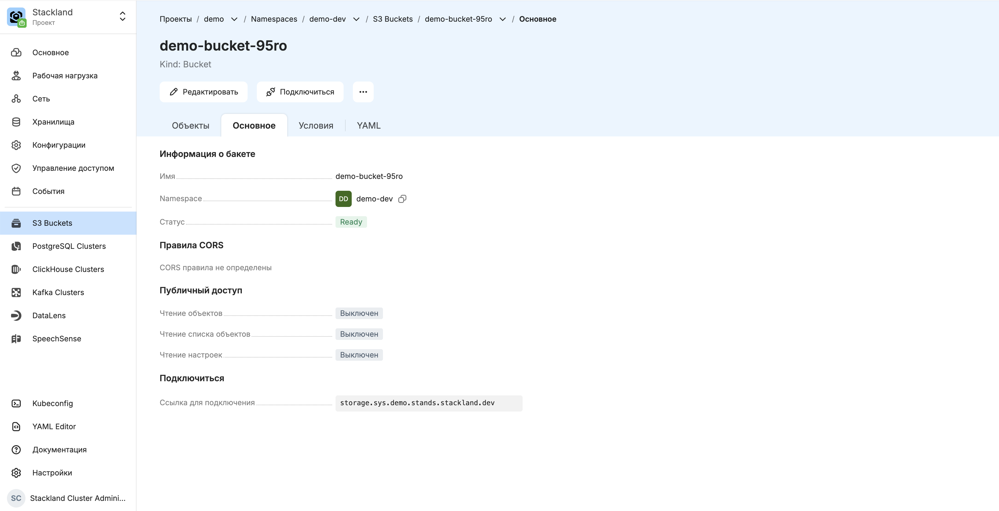 Полноэкранное изображение