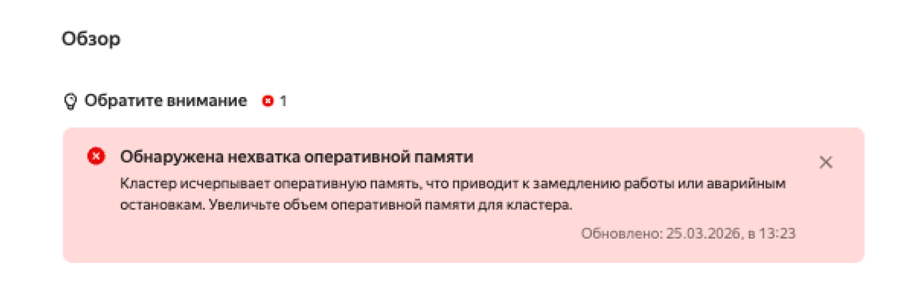 Полноэкранное изображение