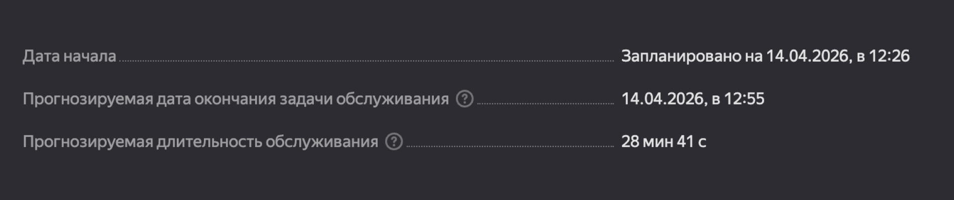 Полноэкранное изображение