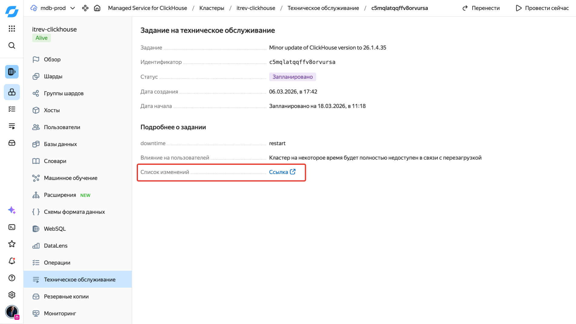 Полноэкранное изображение