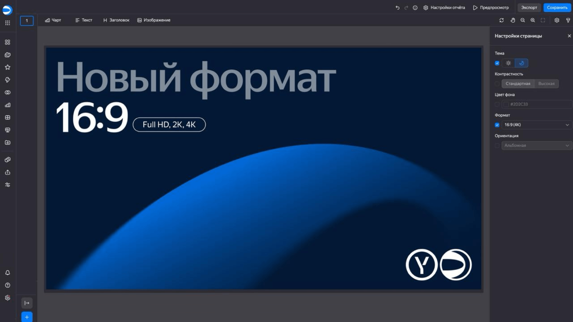 Полноэкранное изображение