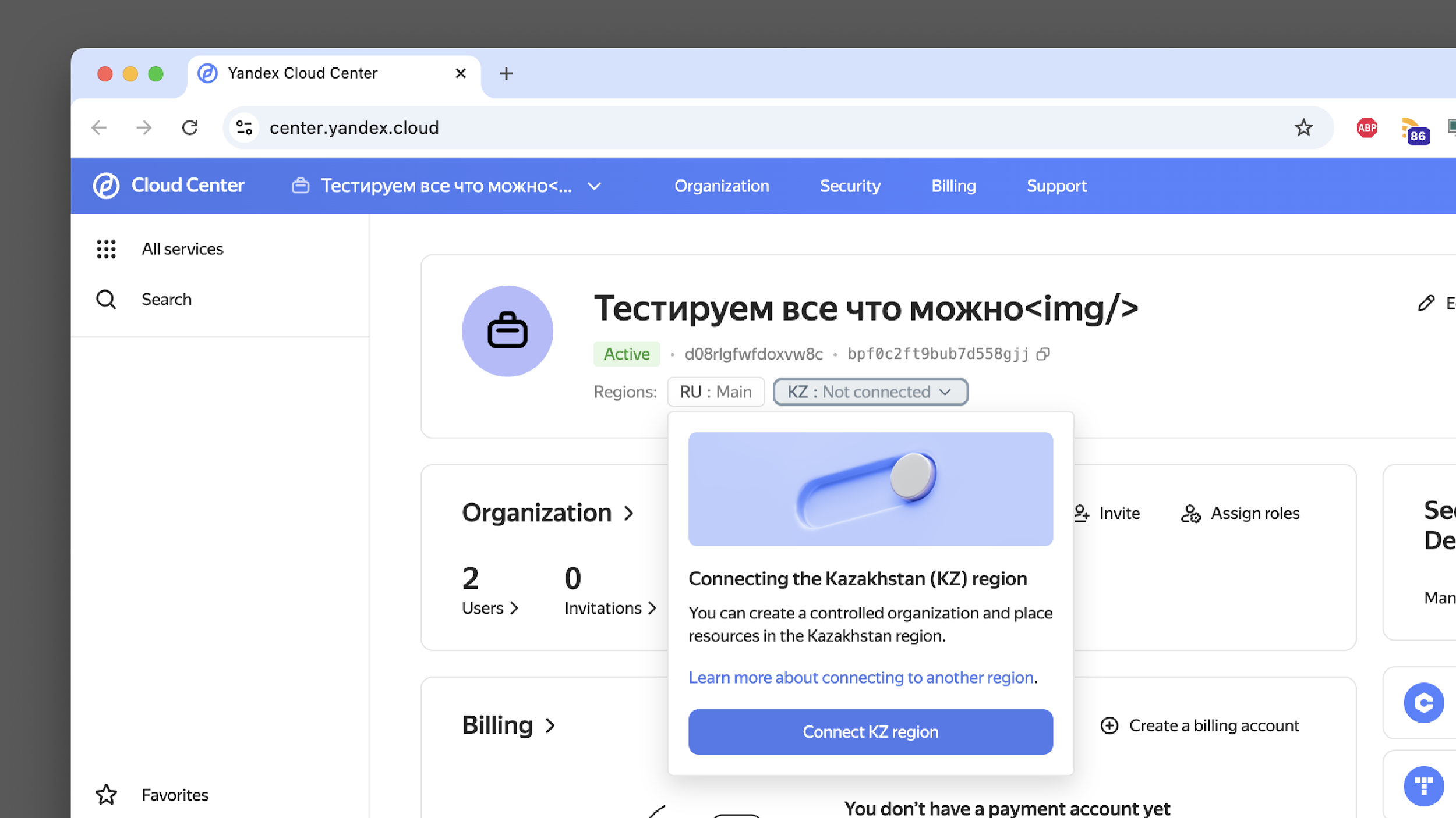 Полноэкранное изображение