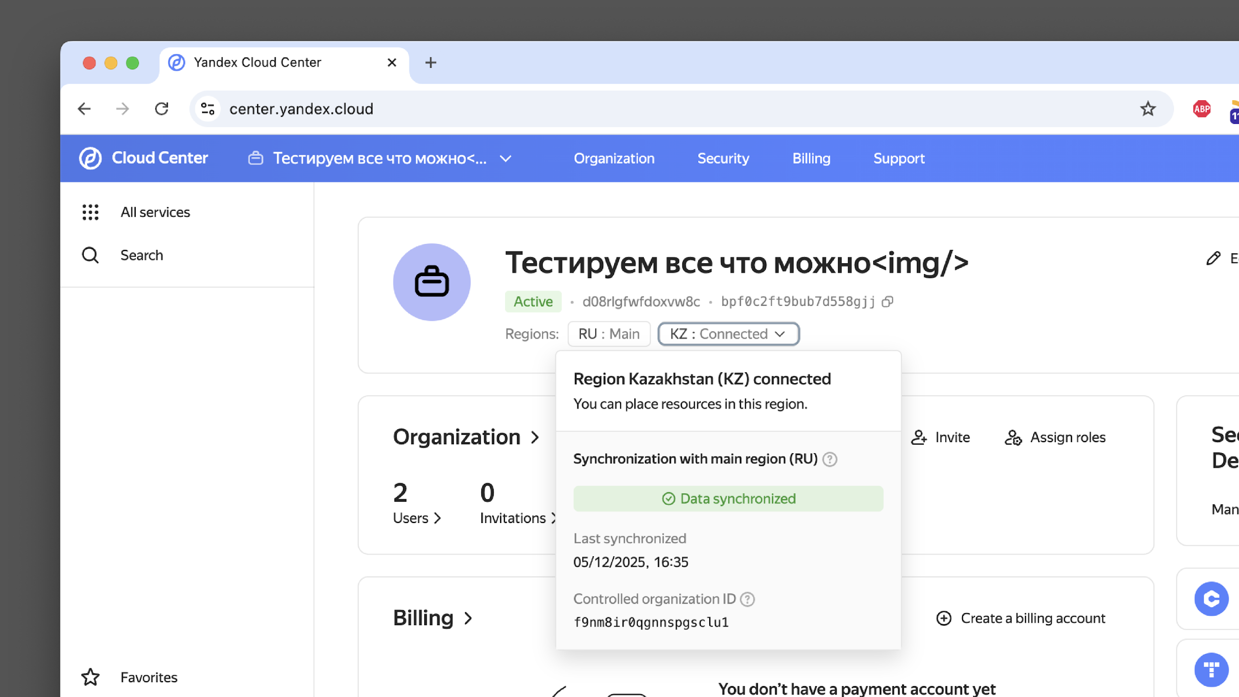 Полноэкранное изображение