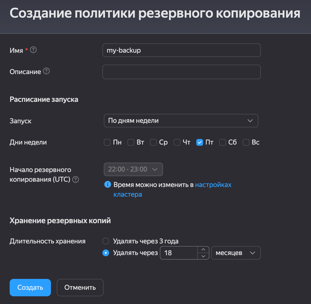Полноэкранное изображение