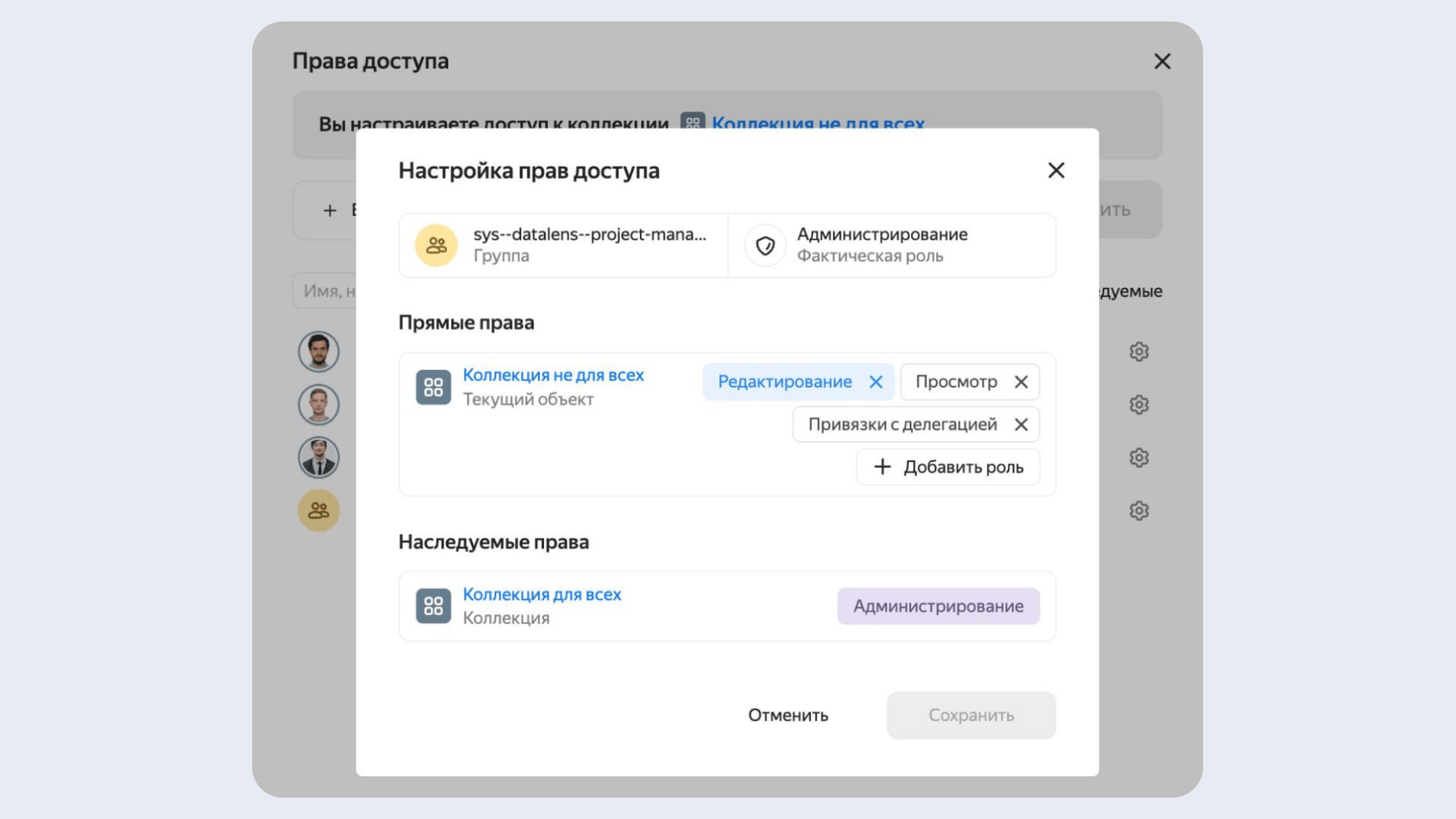 Полноэкранное изображение