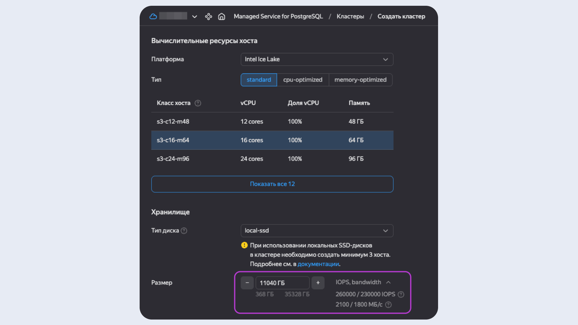 Полноэкранное изображение