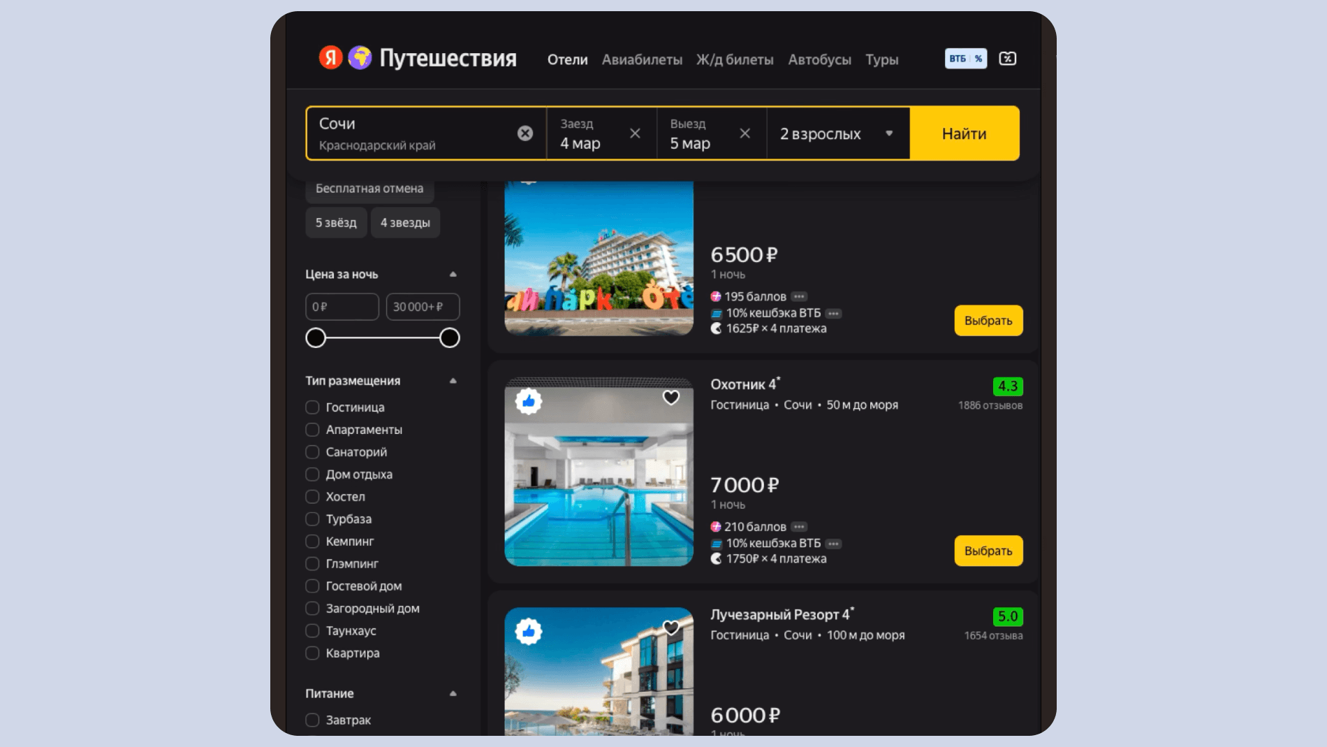 Полноэкранное изображение