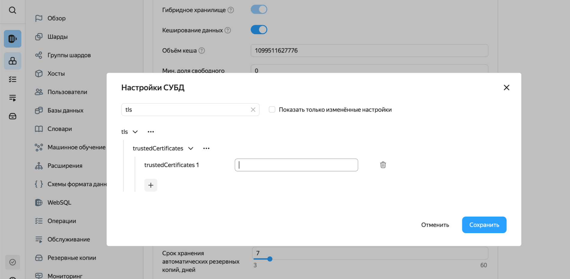 Полноэкранное изображение