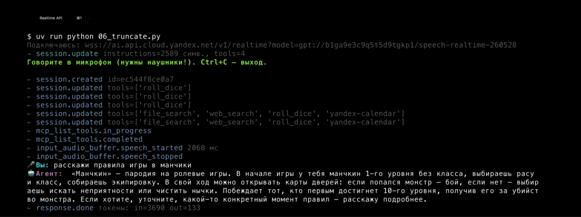Полноэкранное изображение