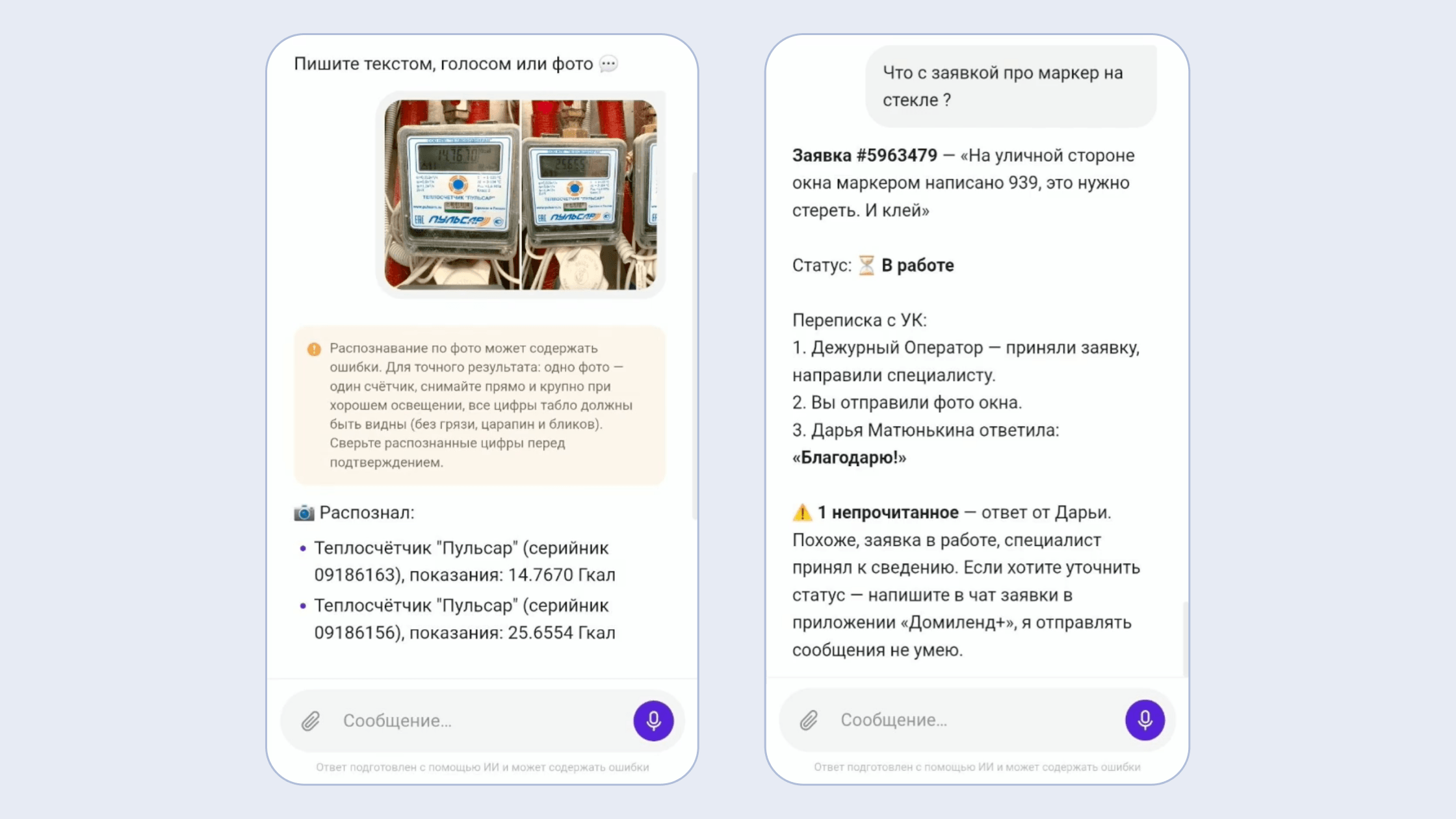 Полноэкранное изображение