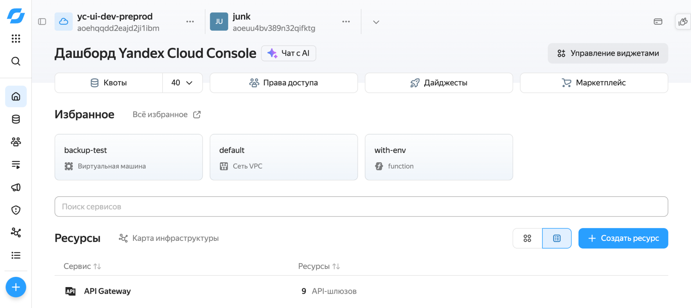 Полноэкранное изображение