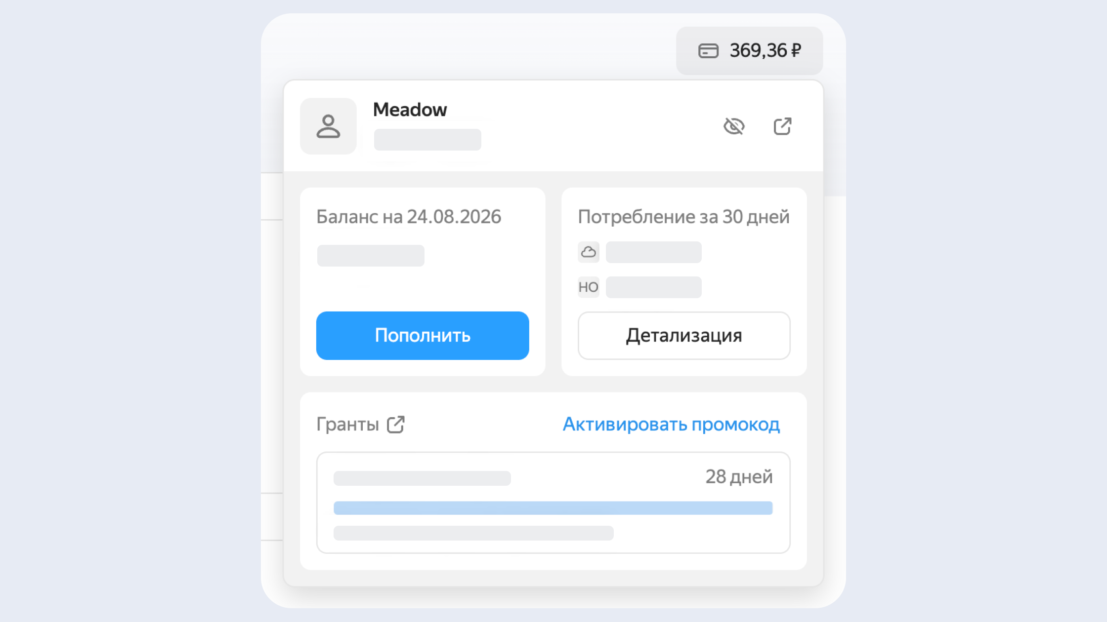 Полноэкранное изображение