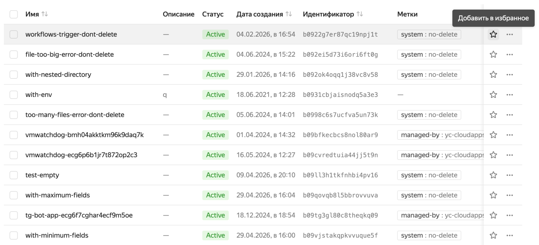 Полноэкранное изображение