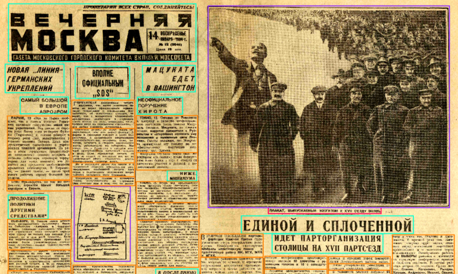 Полноэкранное изображение