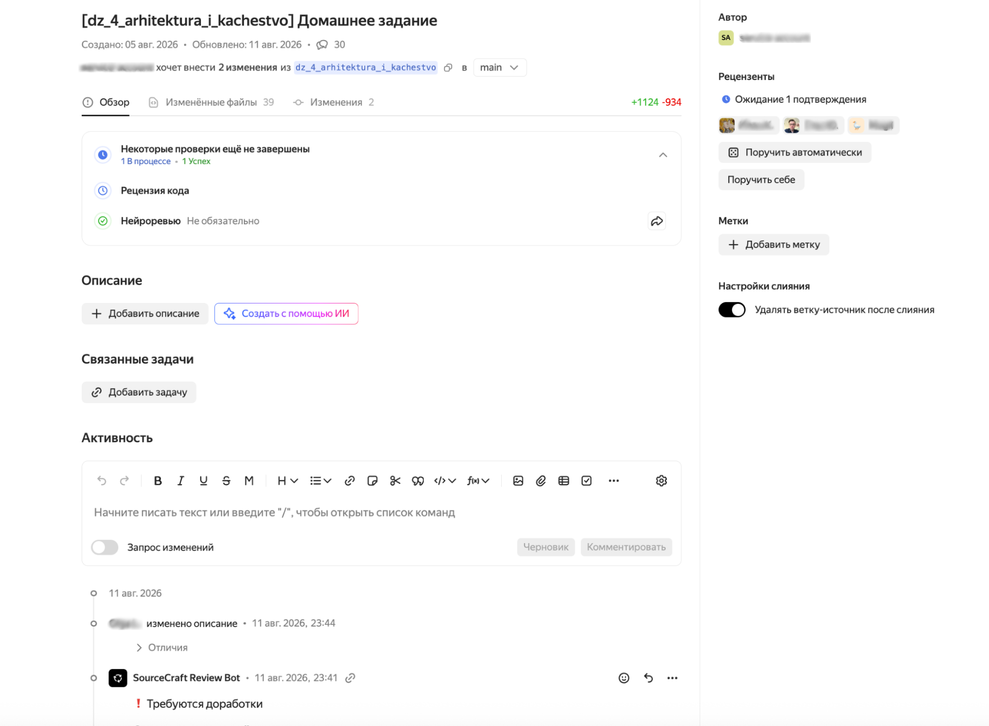 Полноэкранное изображение