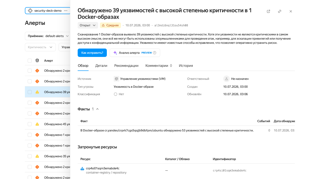 Полноэкранное изображение