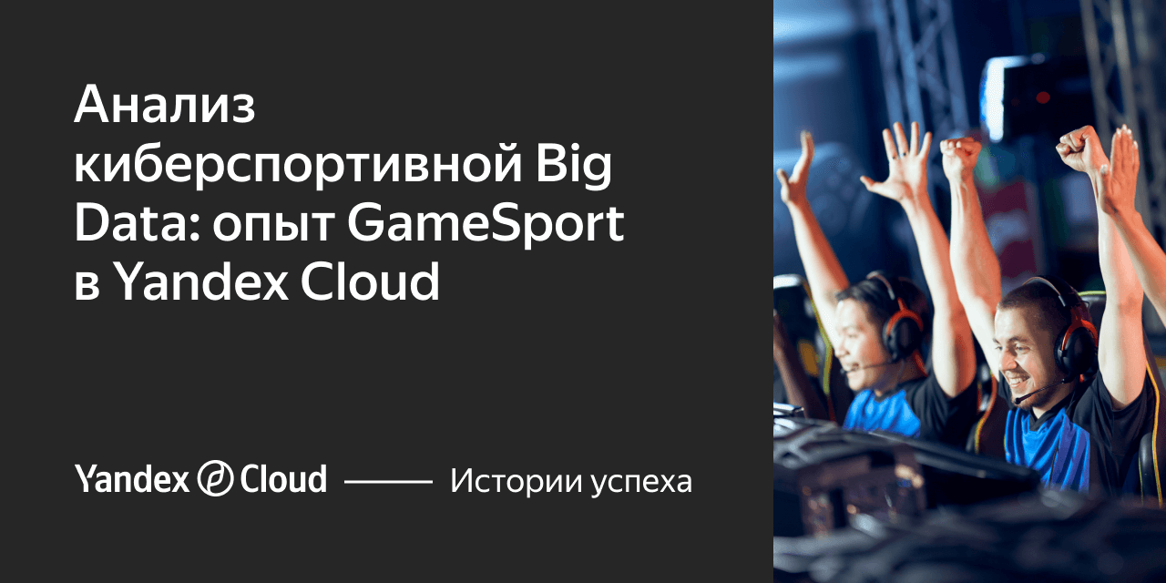 Camesport