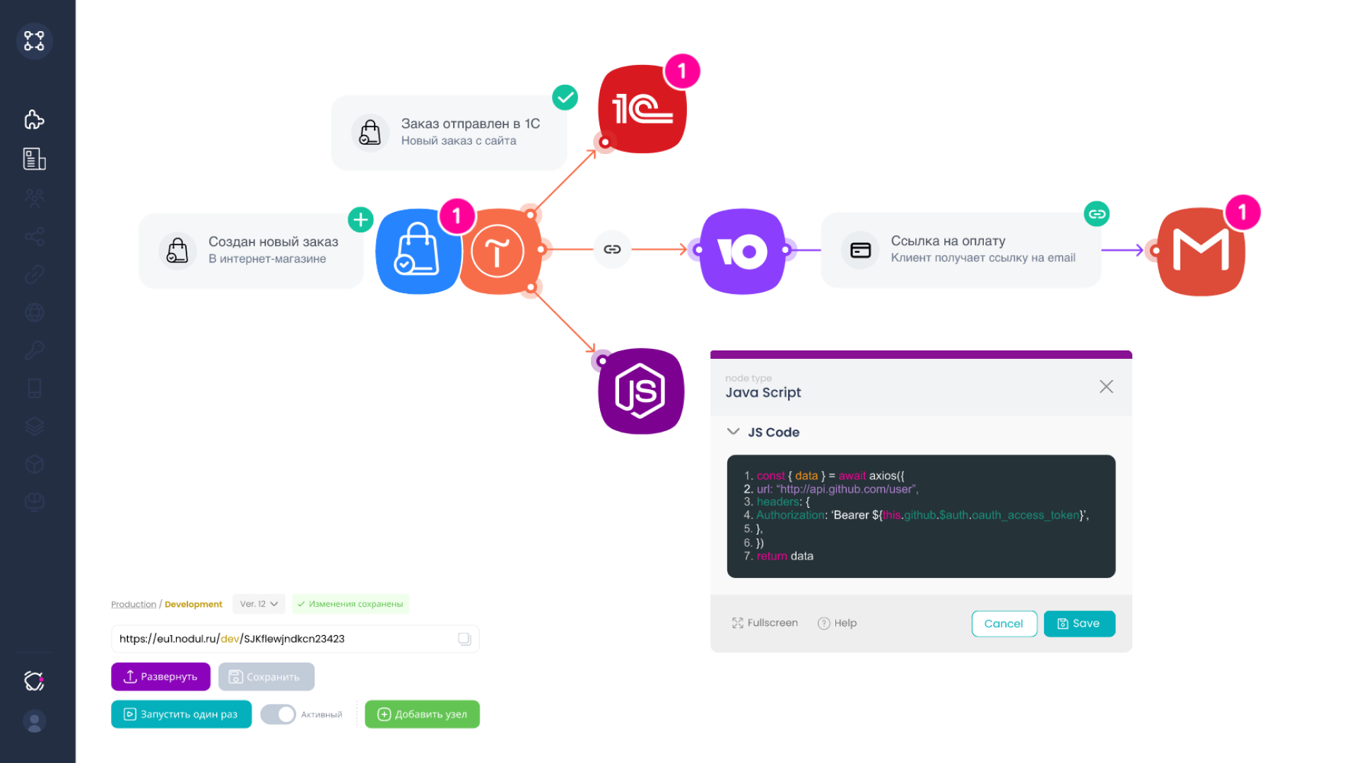 Полноэкранное изображение