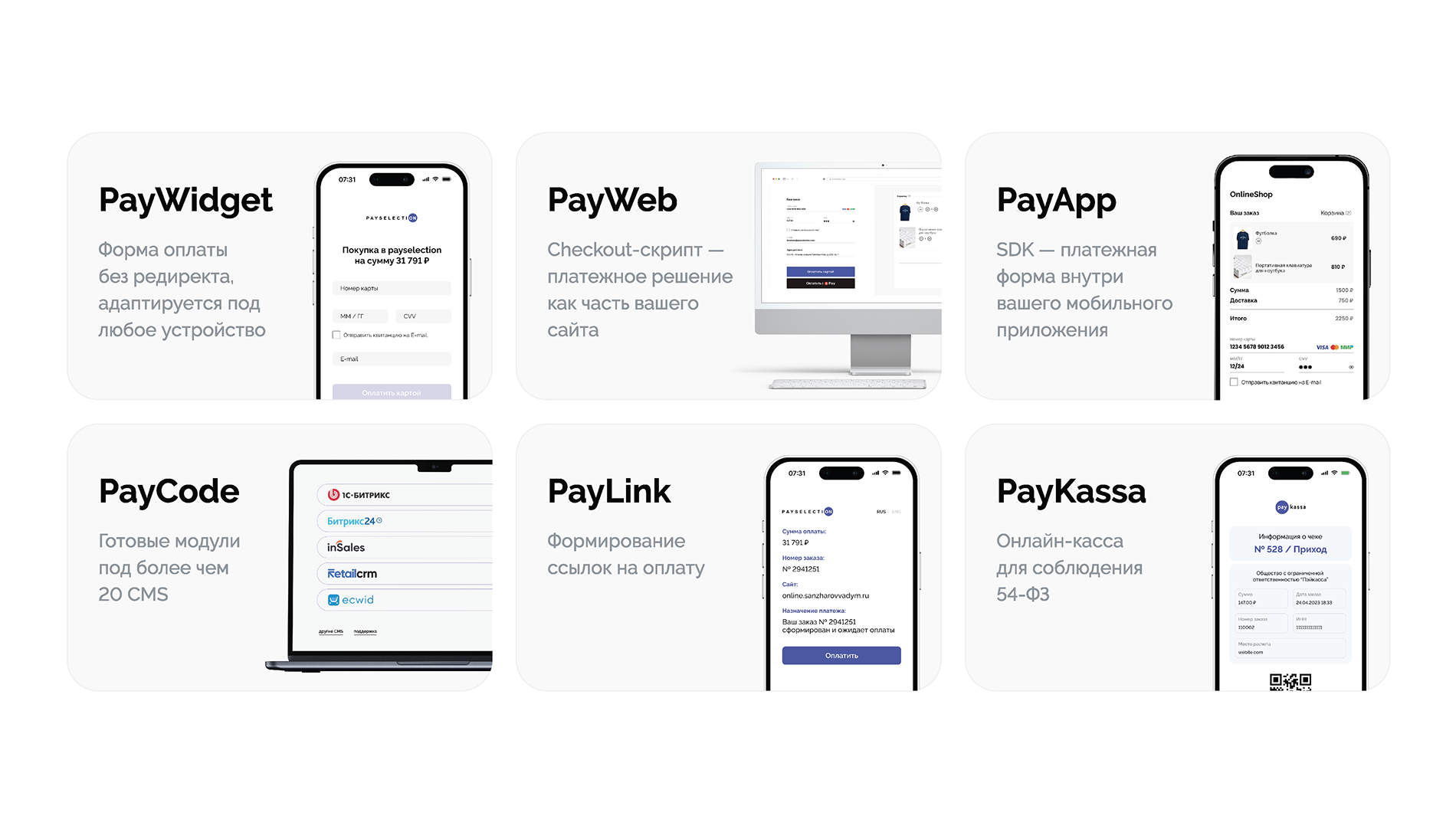 Полноэкранное изображение