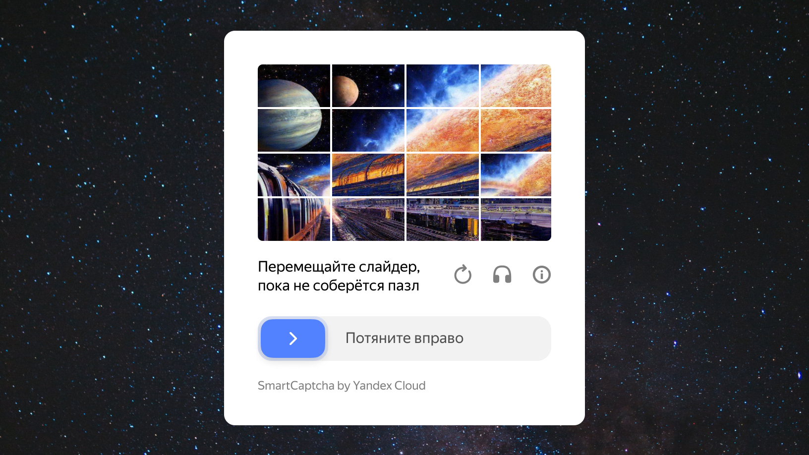 Полноэкранное изображение