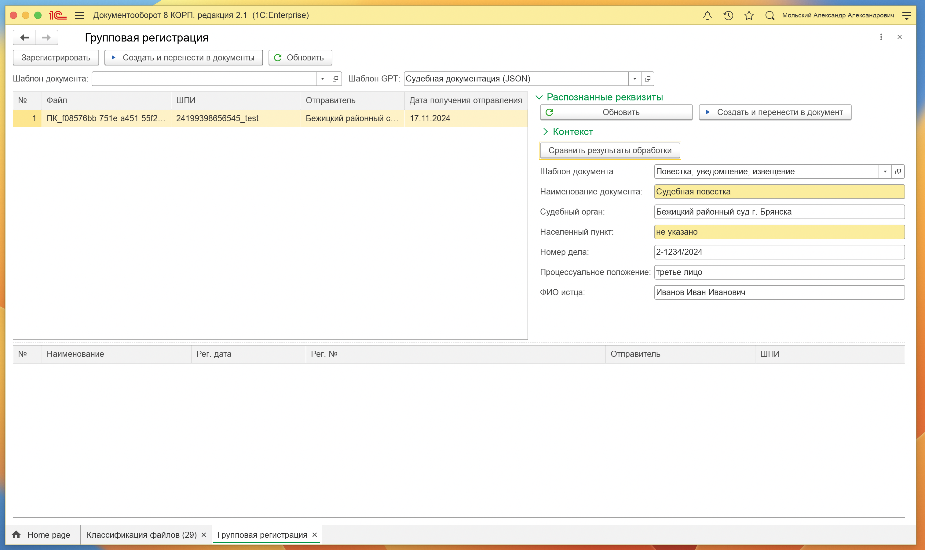 Полноэкранное изображение