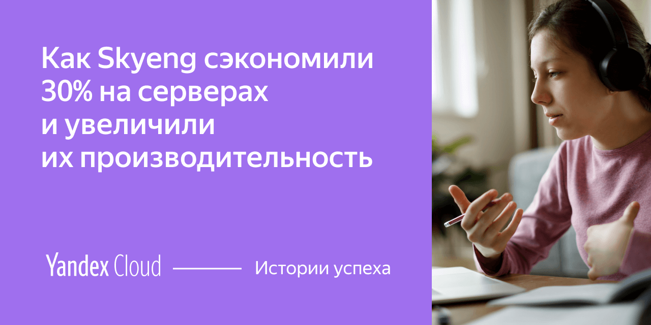 Скаенг преподаватели. Skyeng: преподаватель компьютерных курсов. Изучение английского с репетитором Skyeng. Skyeng индивидуальные занятия. Skyeng курсы.