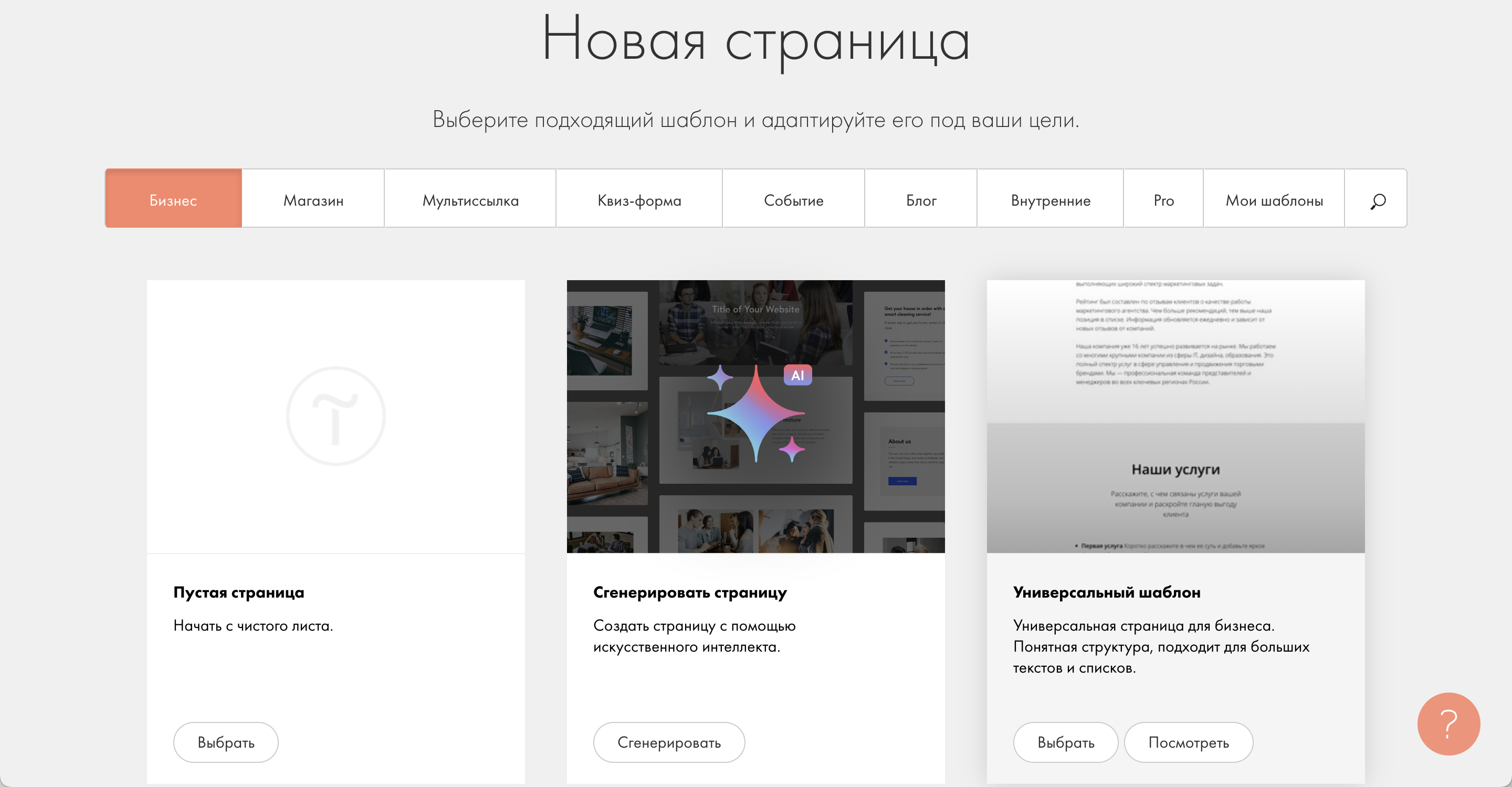 Полноэкранное изображение