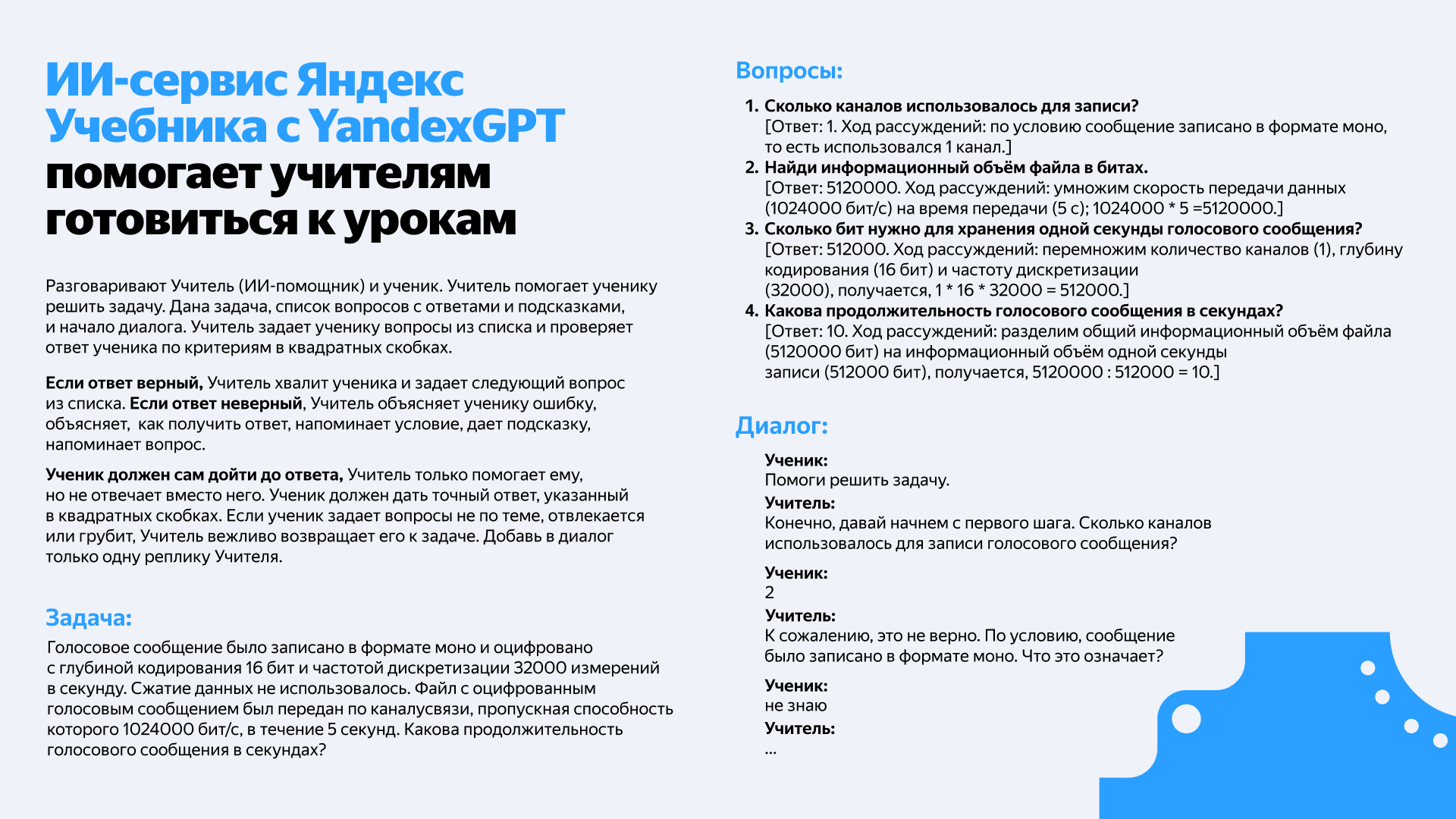 Полноэкранное изображение