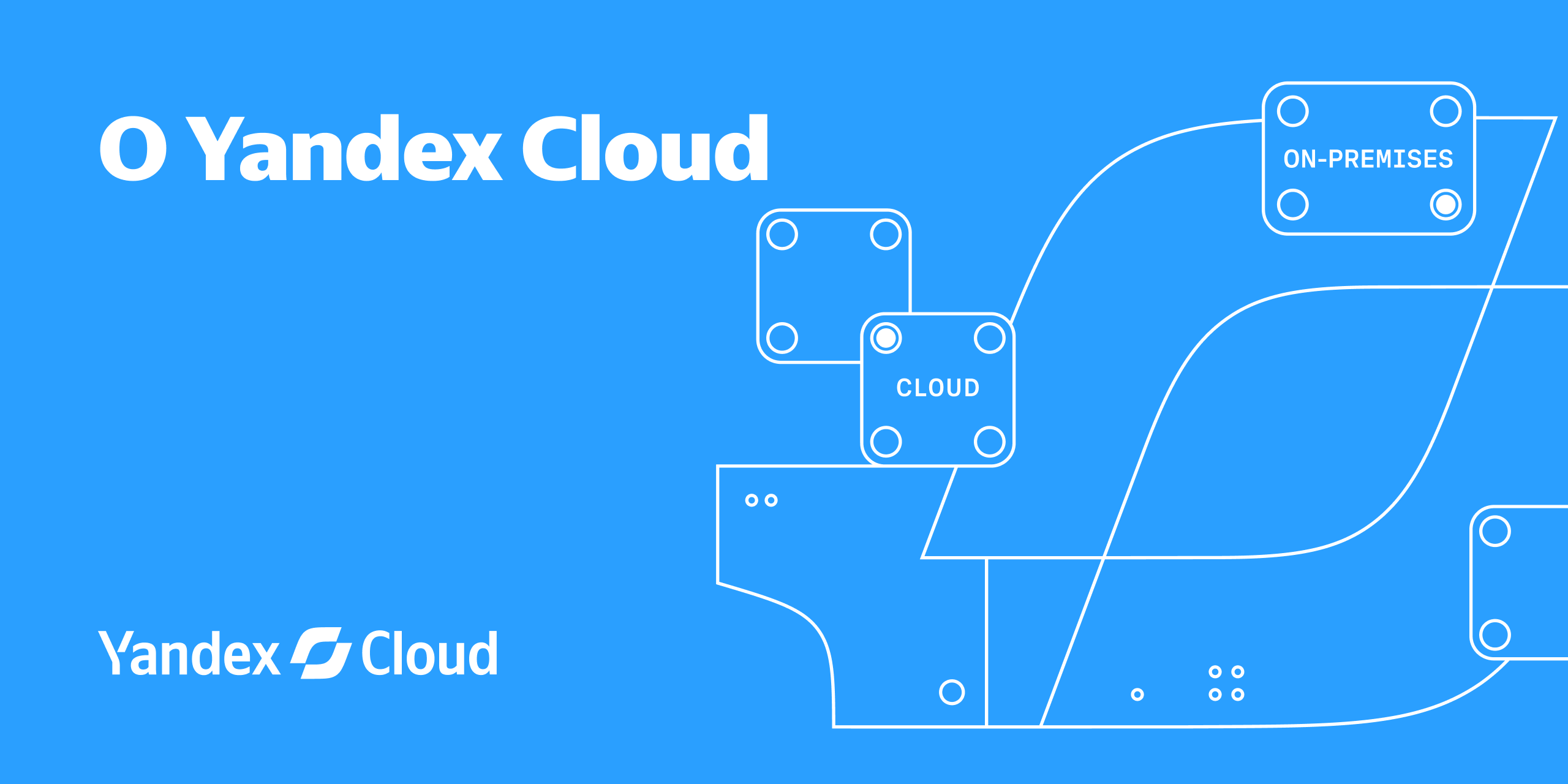 Yandex Cloud Boost photo
